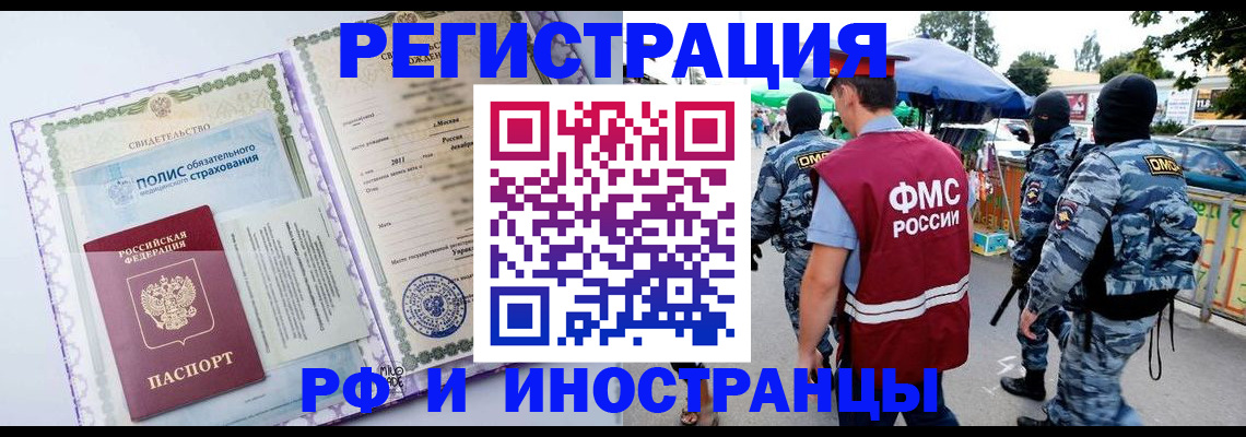 регистрация для школы в Родниках