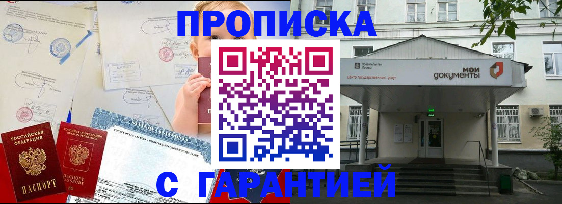 регистрация в Родниках