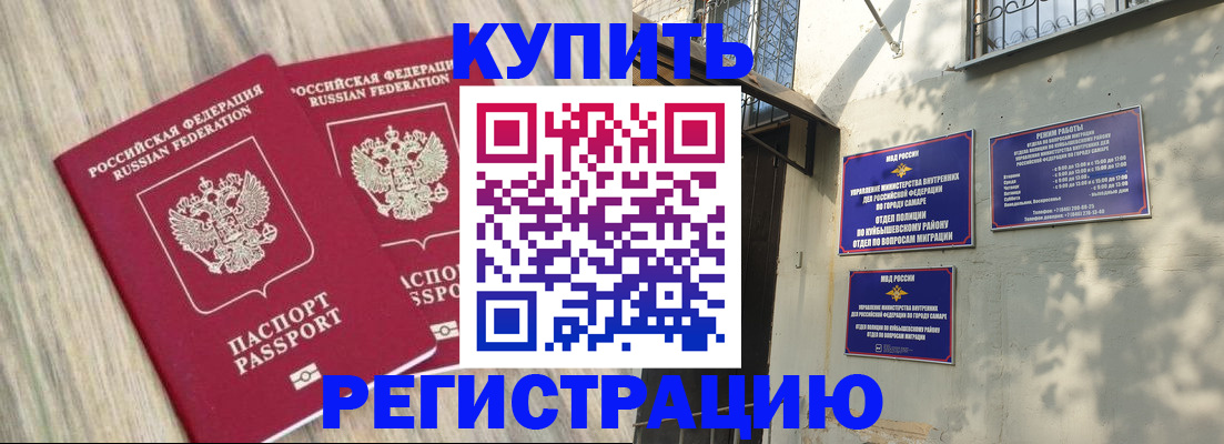 прописка паспорт в Родниках